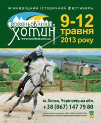 Програма фестивалю «Середньовічний Хотин»: 10.00 - Відкриття фестивалю. Початок роботи інтерактивних майданчиків фестивалю, історичної ярмарки, точок харчування. 11.00 - 13.00 - Кінний турнір. Командна зустріч. (Збірні України, Росії, Білорусі)