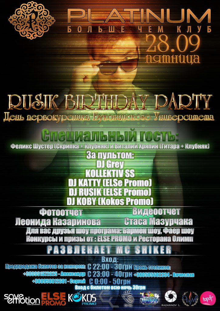 RUSIK B-DAY PARTY и День Першокурсника БУК