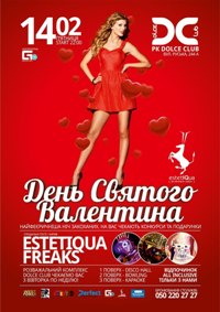 14 ЛЮТОГО, пятниця, агенство WestPowerPromo та нічний клуб DOLCE, радо вас запрошують на святкування Дня Святого Валентина, ніч кохання!