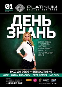 Осінь це не лише початок нового навчального року, а й початок нового клубного сезону. В цьому році нічний клуб PLATINUM буде постійно дивувати вас своїми розіграшами, та дешевими цінами на барі.