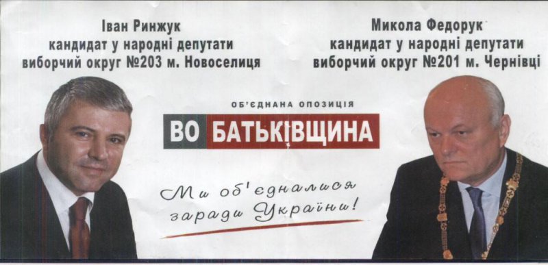 Відповідь ГМ "Опорі" щодо розповсюдження на Калинівському ринку незаконних агітаційних матеріалів