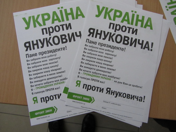 Україна проти Януковича Чернівці