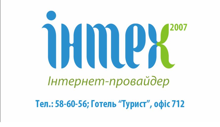 ІНТЕХ 2007